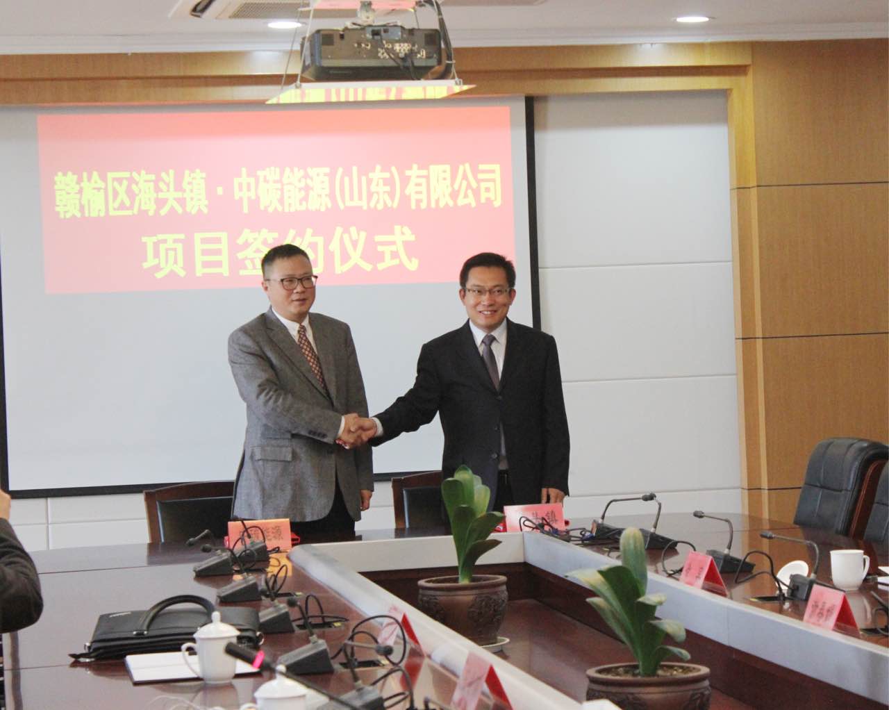 中碳能源与连云港市赣榆区政府签订三期项目投资协议